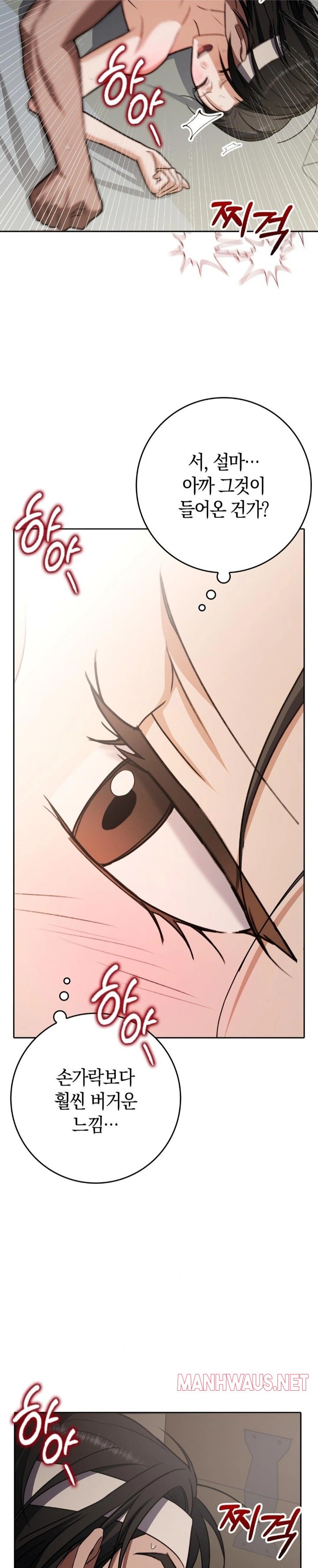 Baekjeong Raw - Chapter 10 Page 10