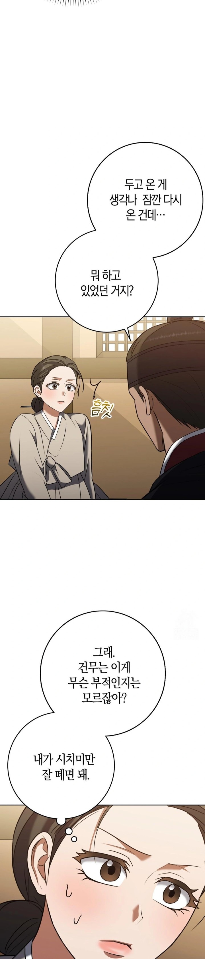 Baekjeong Raw - Chapter 19 Page 10