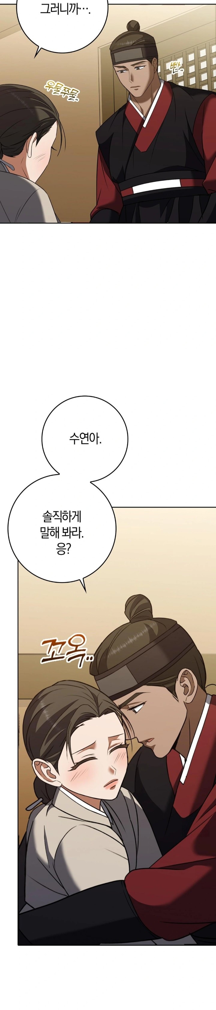 Baekjeong Raw - Chapter 19 Page 16