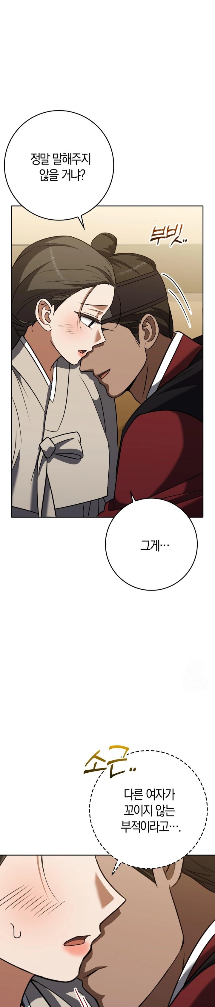 Baekjeong Raw - Chapter 19 Page 17