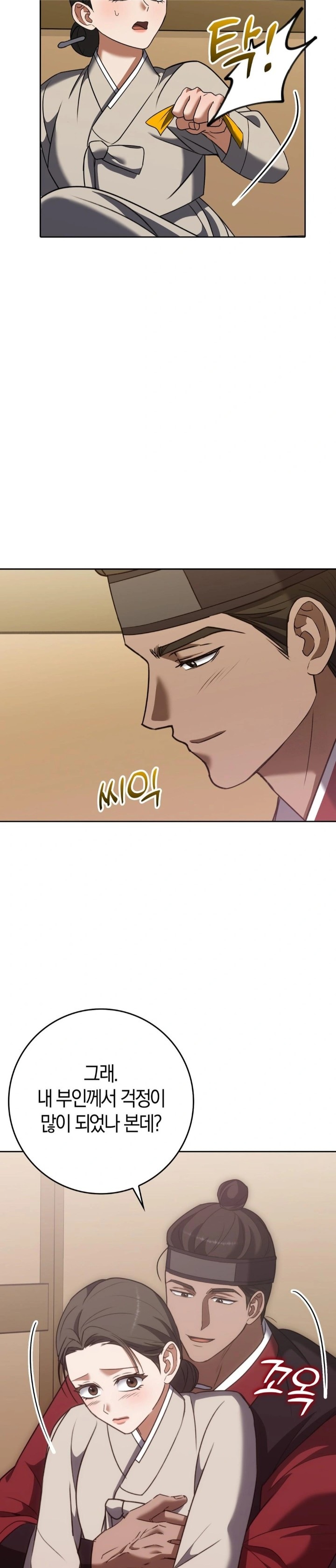 Baekjeong Raw - Chapter 19 Page 19