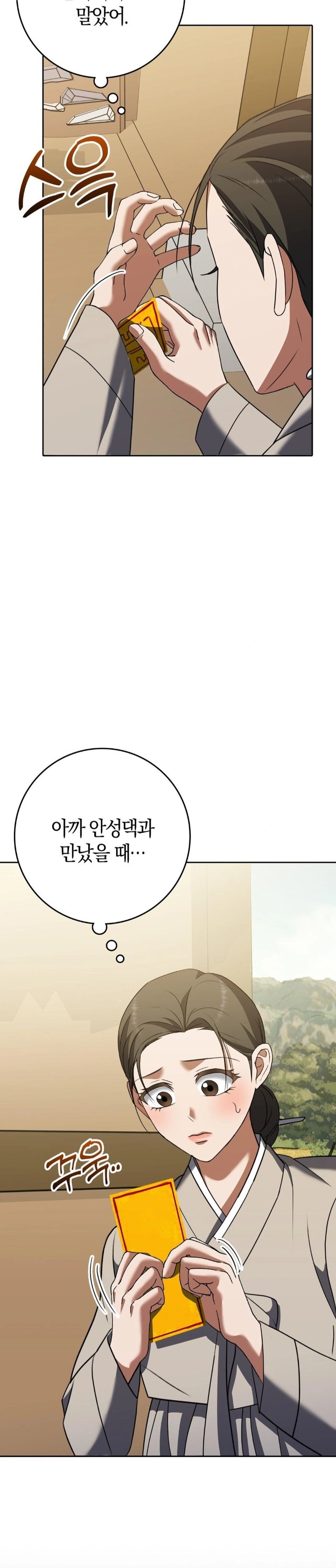 Baekjeong Raw - Chapter 19 Page 2