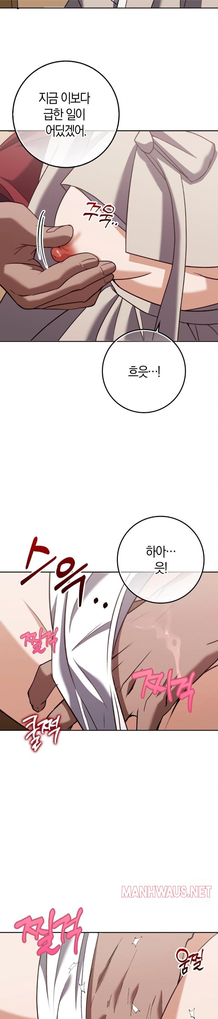 Baekjeong Raw - Chapter 19 Page 23