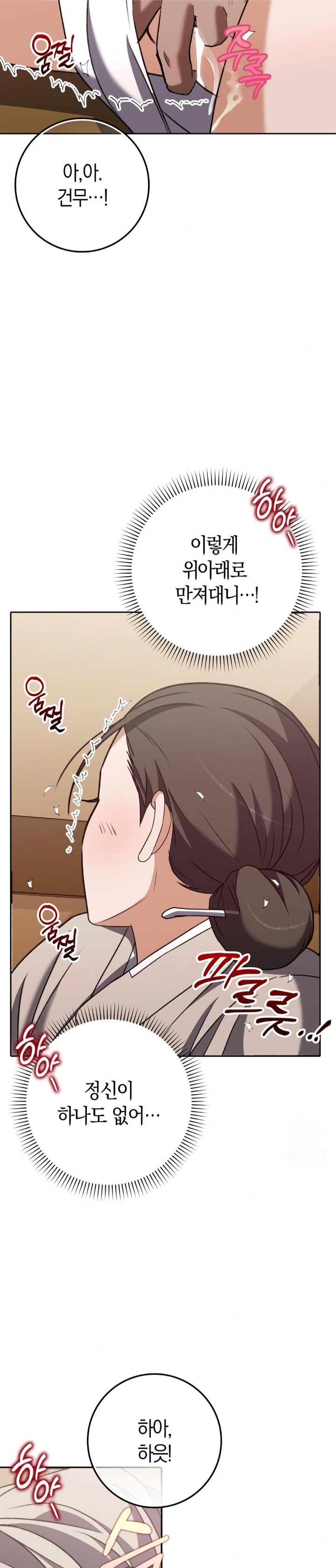 Baekjeong Raw - Chapter 19 Page 24