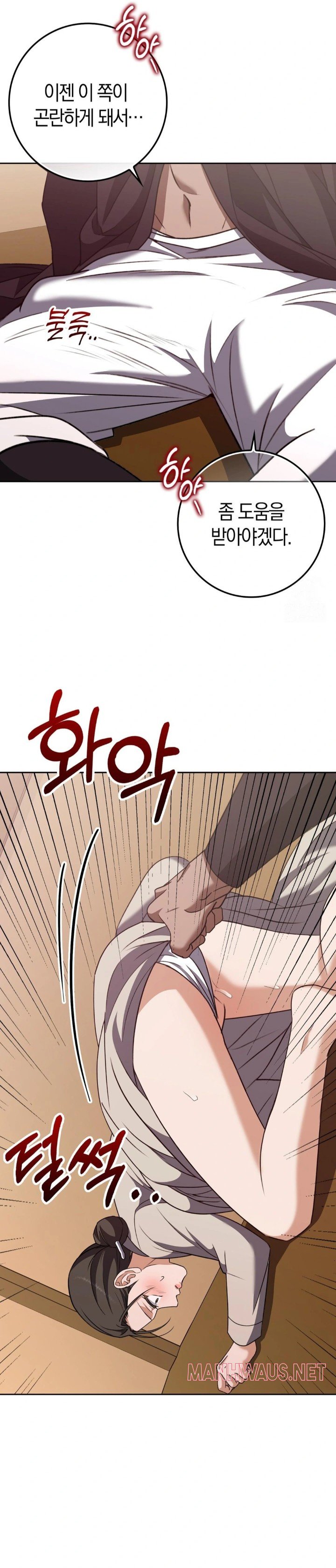 Baekjeong Raw - Chapter 19 Page 27