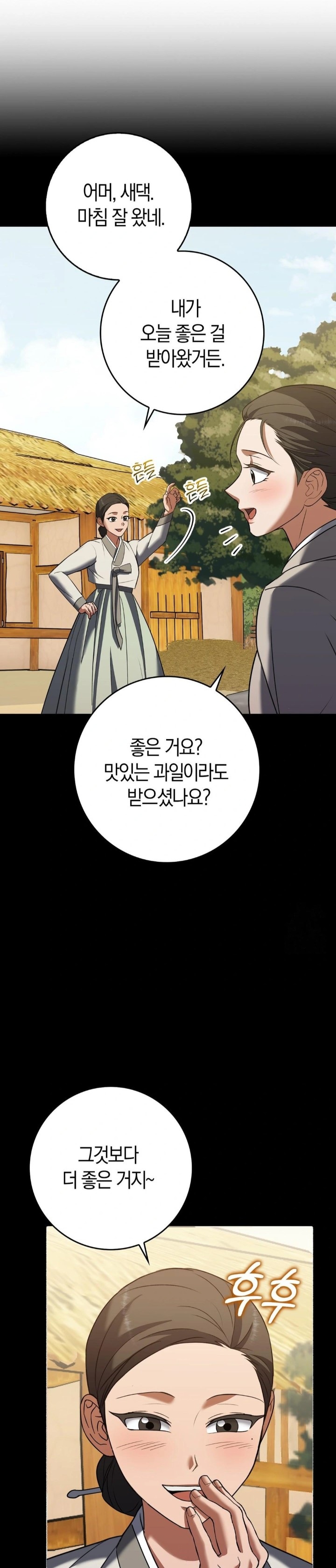 Baekjeong Raw - Chapter 19 Page 3