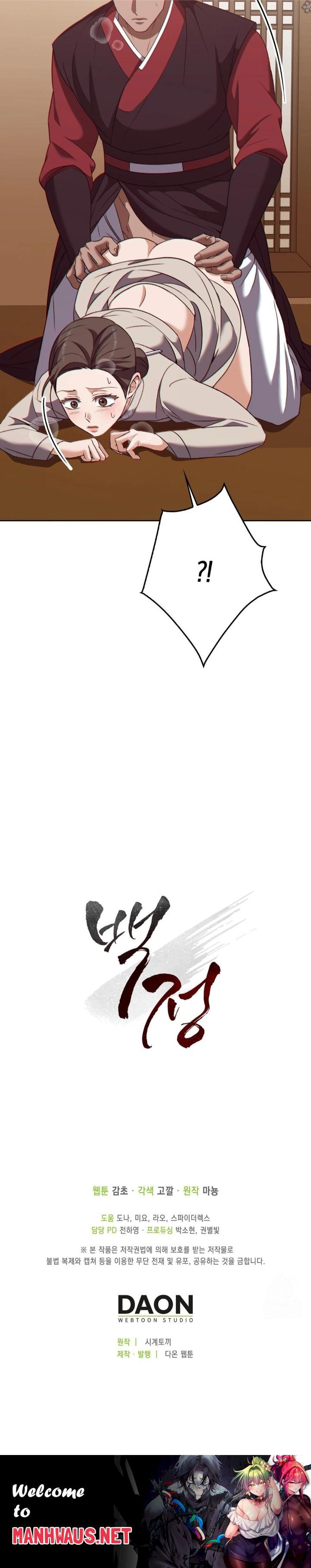 Baekjeong Raw - Chapter 19 Page 30