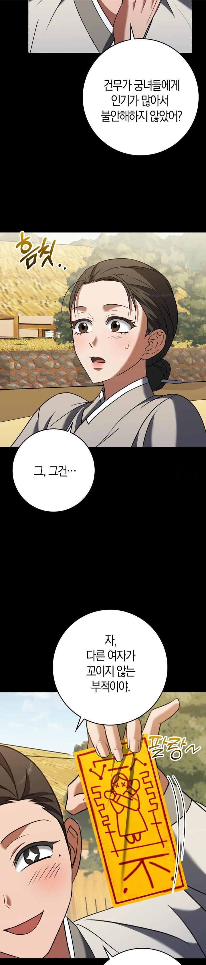 Baekjeong Raw - Chapter 19 Page 4