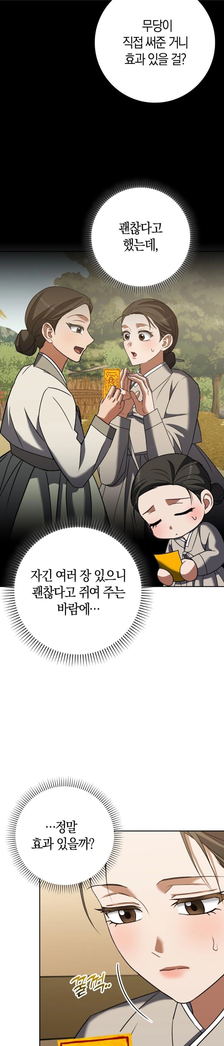 Baekjeong Raw - Chapter 19 Page 5