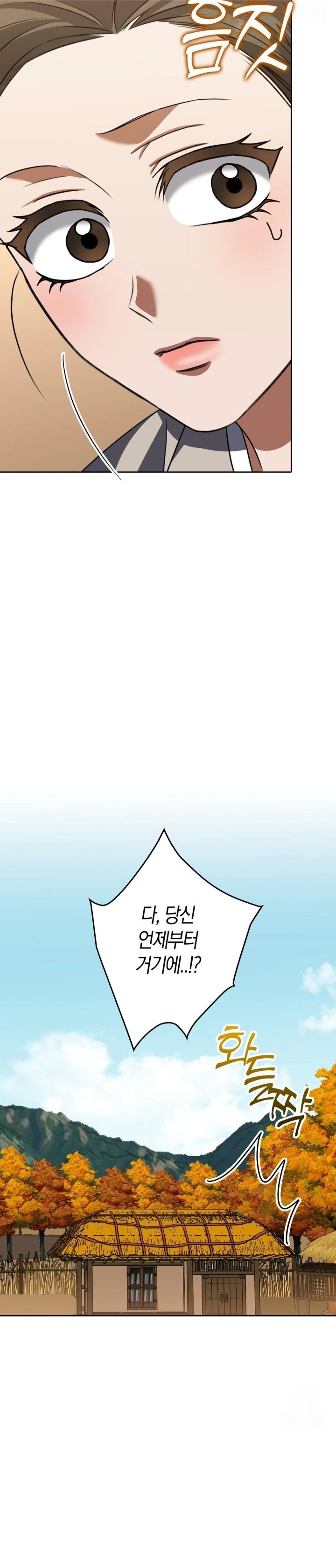 Baekjeong Raw - Chapter 19 Page 8