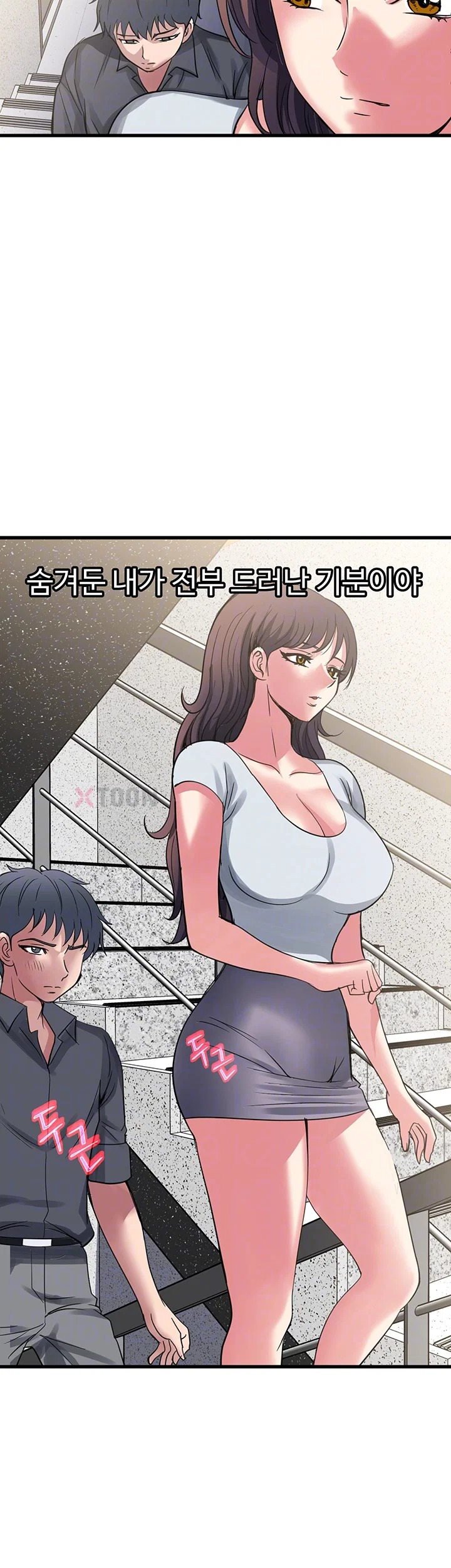 Daily Pleasure Awakening Raw - Chapter 46 Page 11