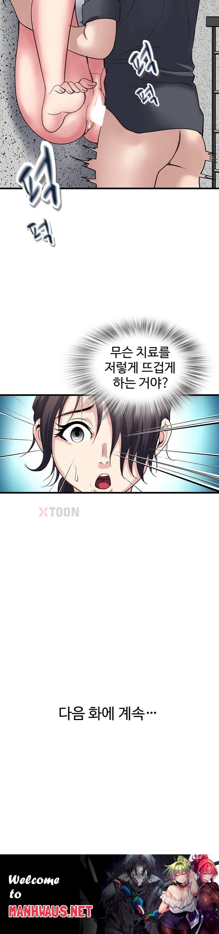 Daily Pleasure Awakening Raw - Chapter 46 Page 39