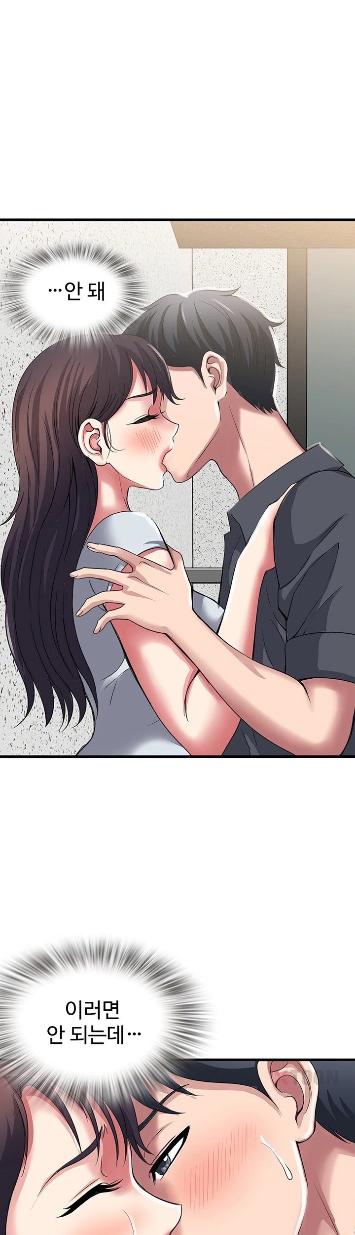 Daily Pleasure Awakening Raw - Chapter 47 Page 6