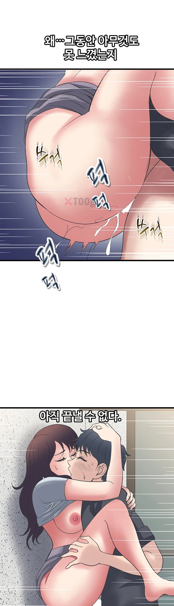 Daily Pleasure Awakening Raw - Chapter 48 Page 26