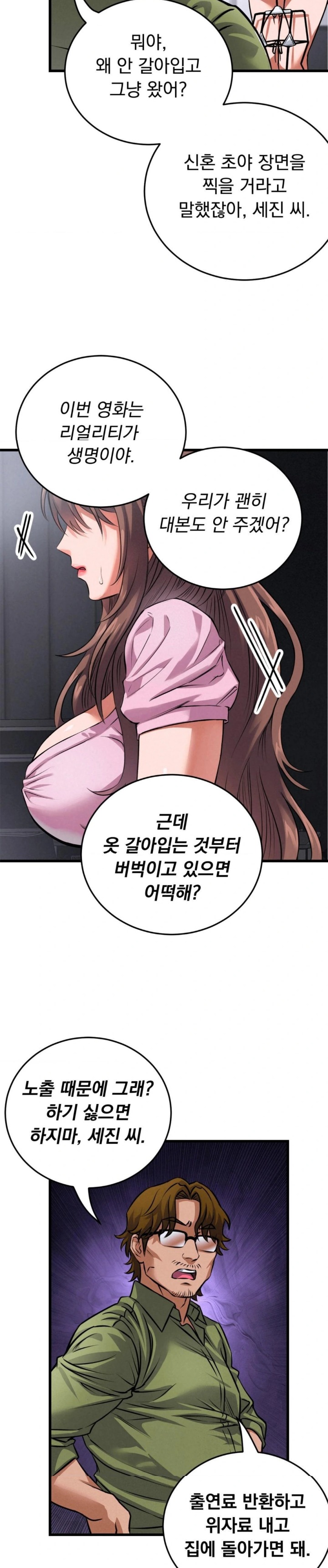 I Went To Film A Soap Opera Raw - Chapter 1 Page 25