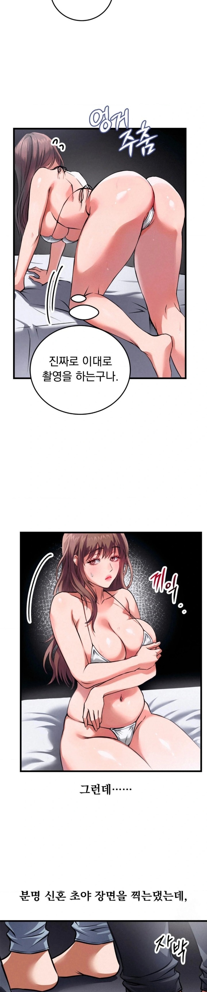 I Went To Film A Soap Opera Raw - Chapter 1 Page 29