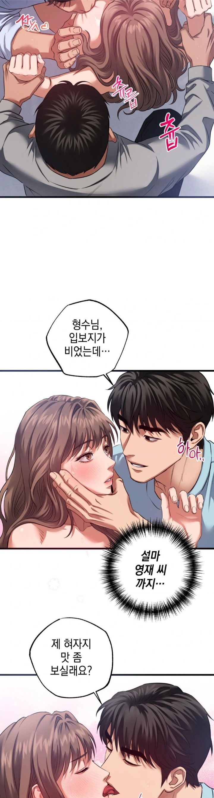 I Went To Film A Soap Opera Raw - Chapter 2 Page 22