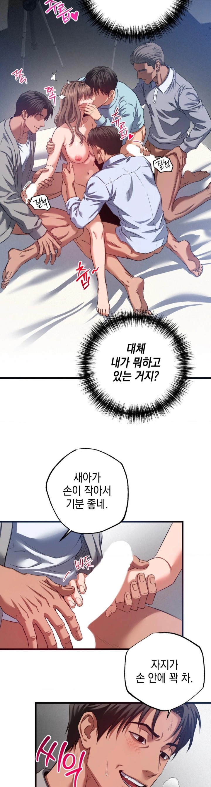 I Went To Film A Soap Opera Raw - Chapter 2 Page 27