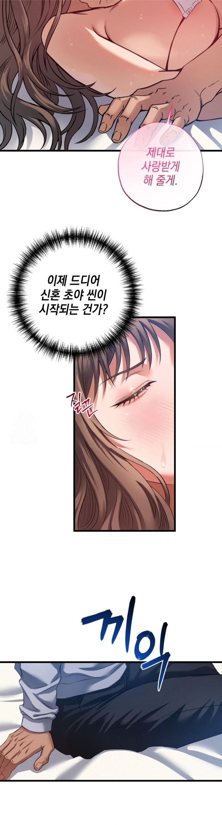 I Went To Film A Soap Opera Raw - Chapter 2 Page 9