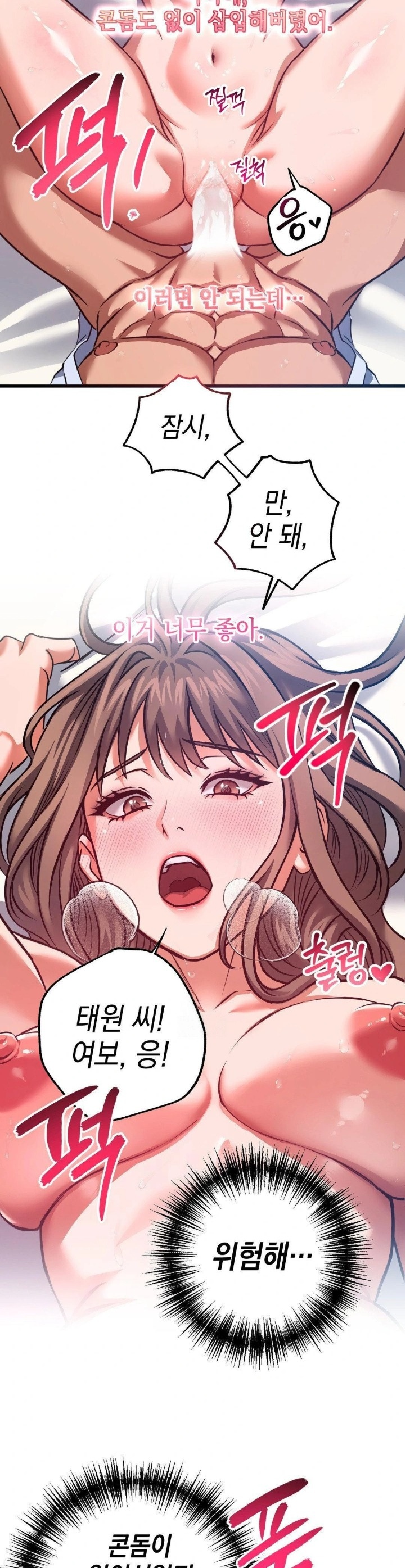 I Went To Film A Soap Opera Raw - Chapter 3 Page 22