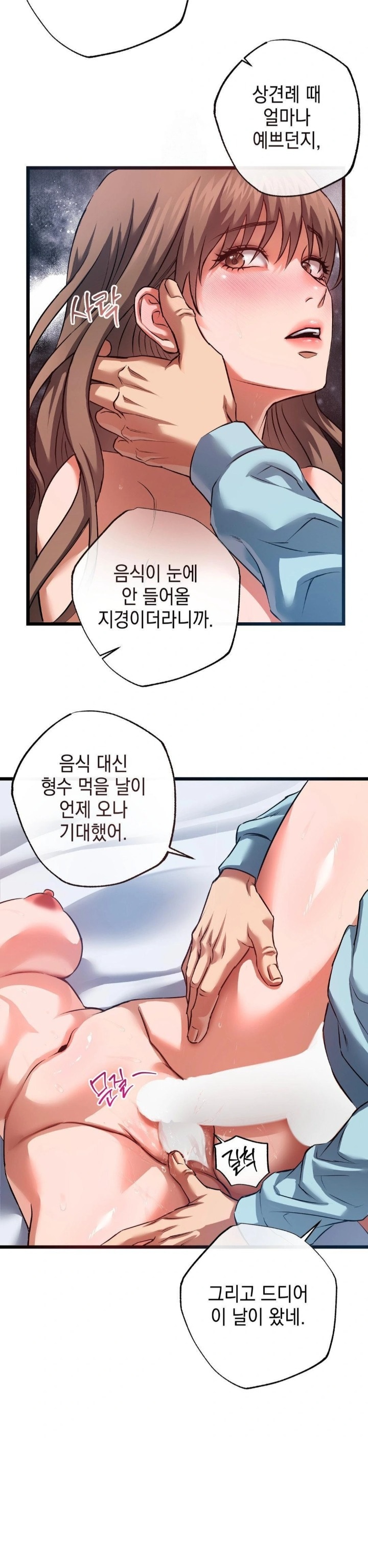 I Went To Film A Soap Opera Raw - Chapter 4 Page 18