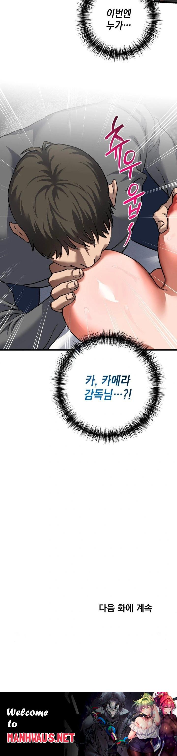 I Went To Film A Soap Opera Raw - Chapter 4 Page 30