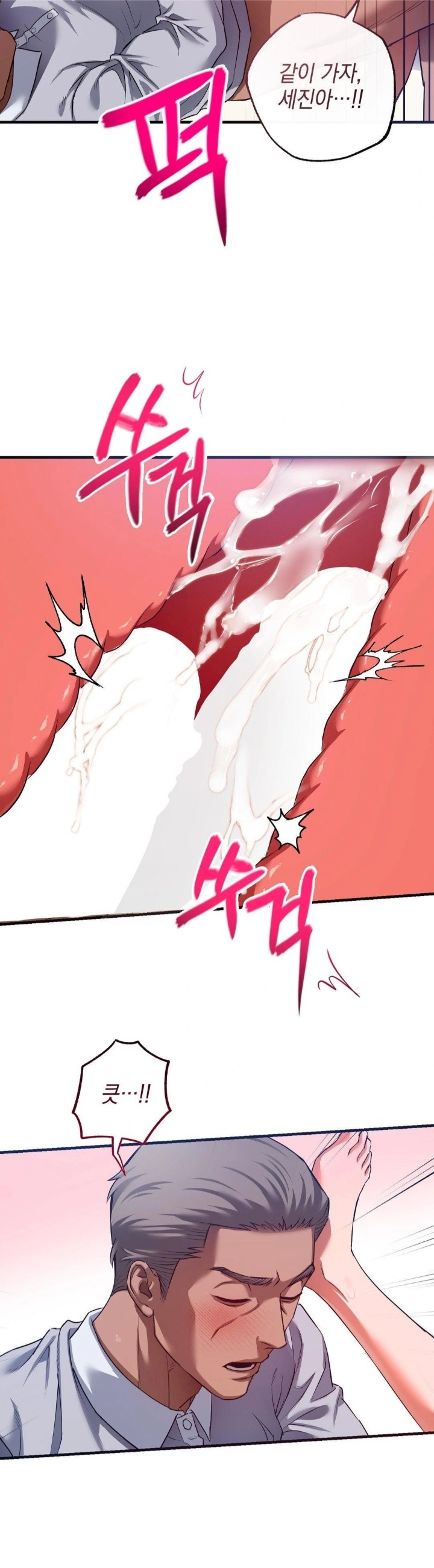 I Went To Film A Soap Opera Raw - Chapter 5 Page 24