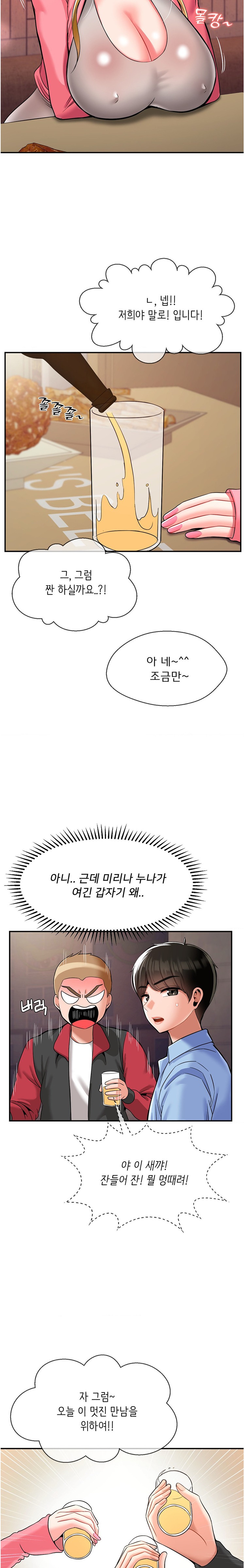 Seventeenth Only Son Raw - Chapter 28 Page 4