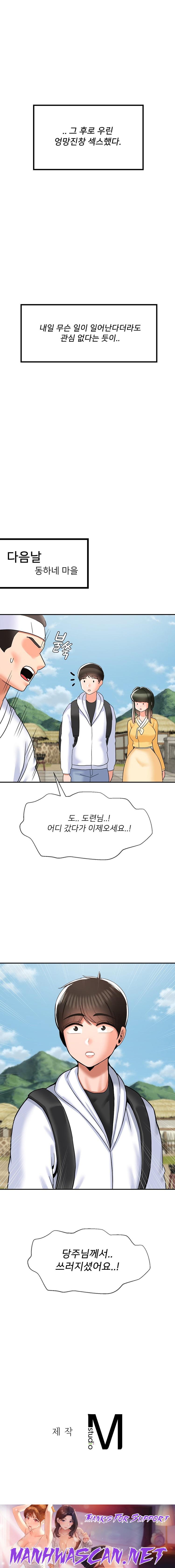 Seventeenth Only Son Raw - Chapter 32 Page 19