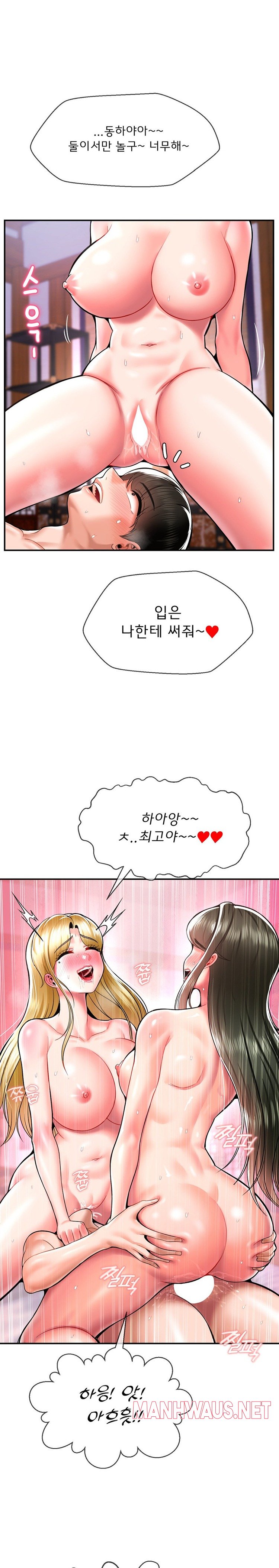 Seventeenth Only Son Raw - Chapter 36 Page 17