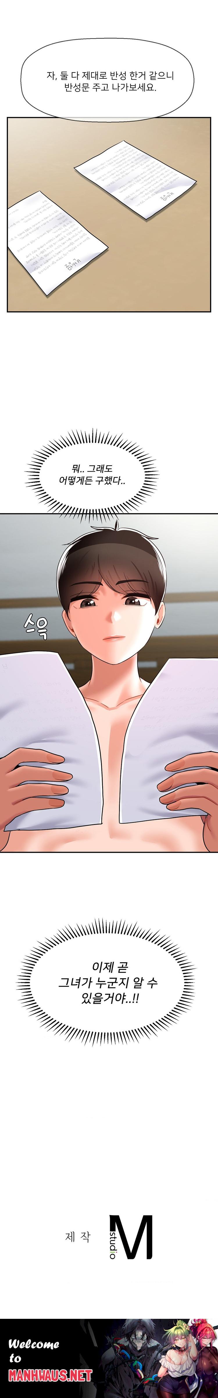 Seventeenth Only Son Raw - Chapter 36 Page 23