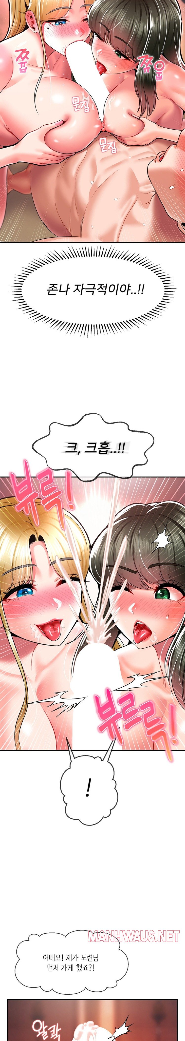 Seventeenth Only Son Raw - Chapter 36 Page 8