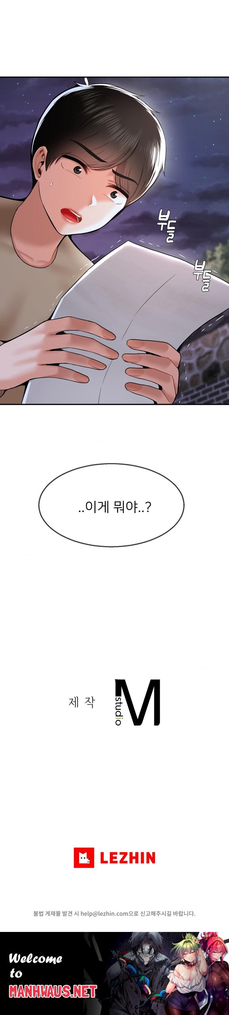 Seventeenth Only Son Raw - Chapter 38 Page 19