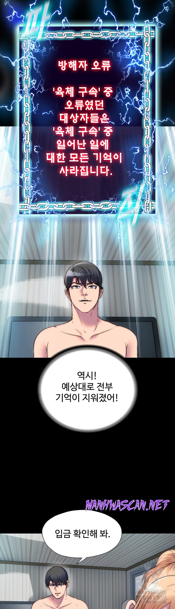 Body Bind Raw - Chapter 42 Page 19