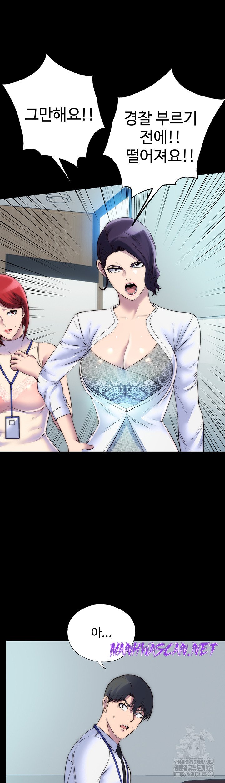 Body Bind Raw - Chapter 44 Page 17