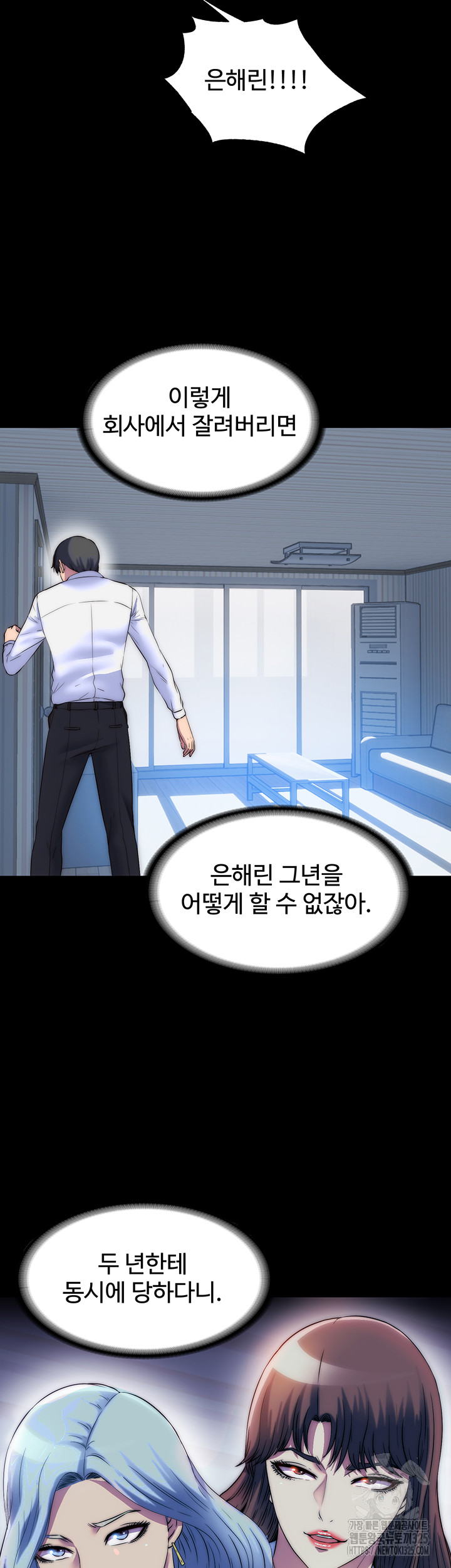 Body Bind Raw - Chapter 44 Page 26