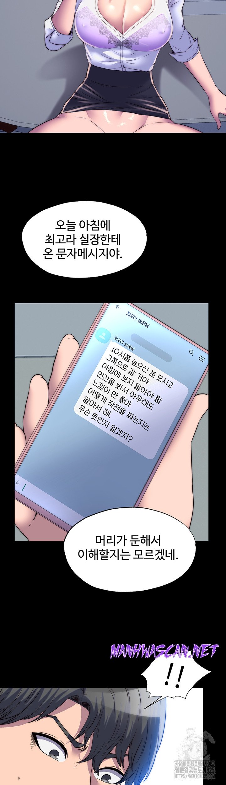 Body Bind Raw - Chapter 44 Page 3