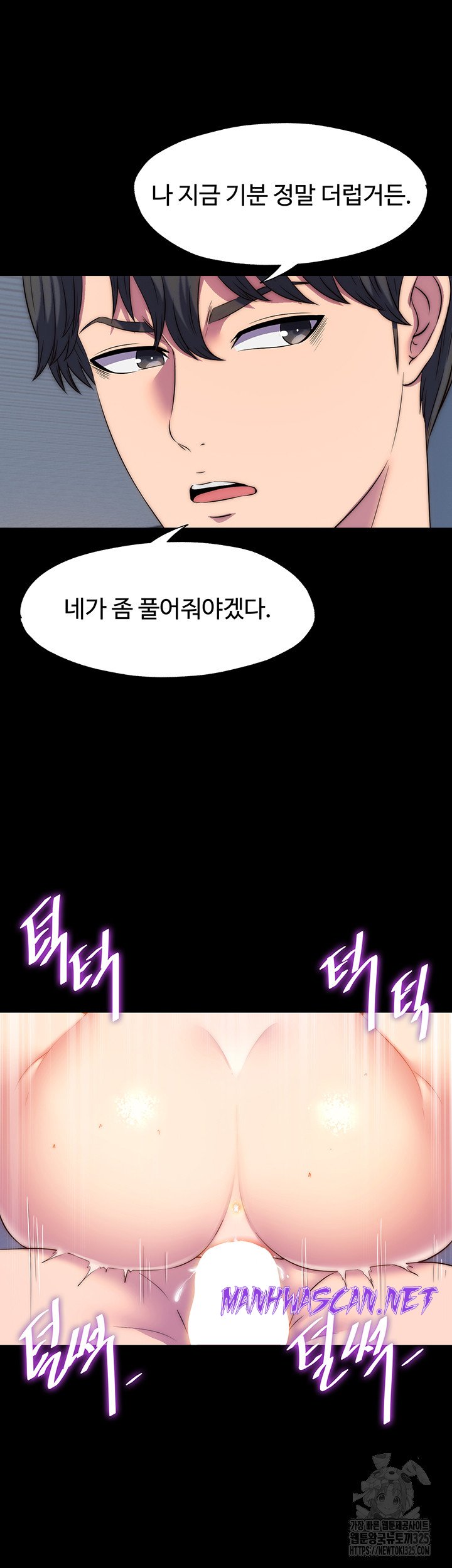 Body Bind Raw - Chapter 44 Page 30