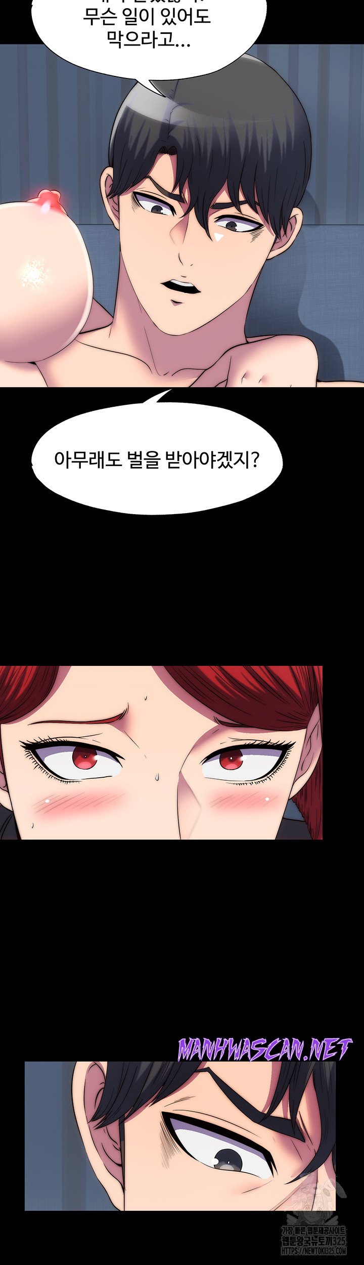 Body Bind Raw - Chapter 44 Page 43