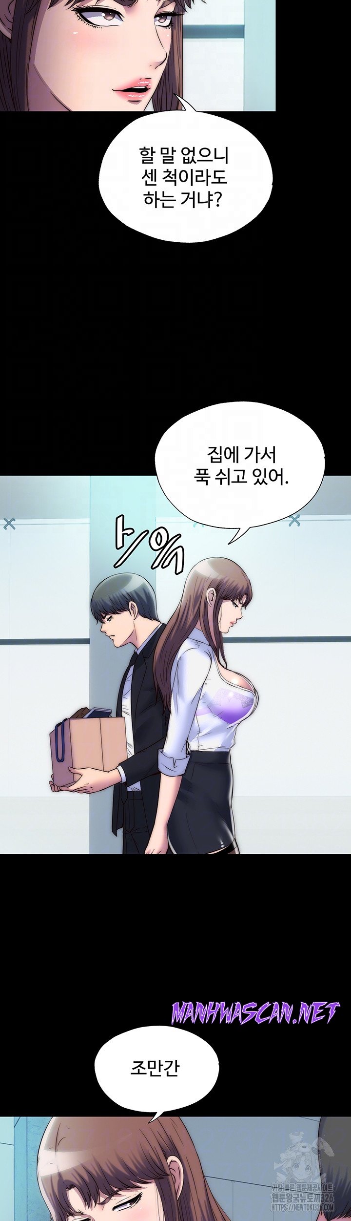 Body Bind Raw - Chapter 45 Page 12