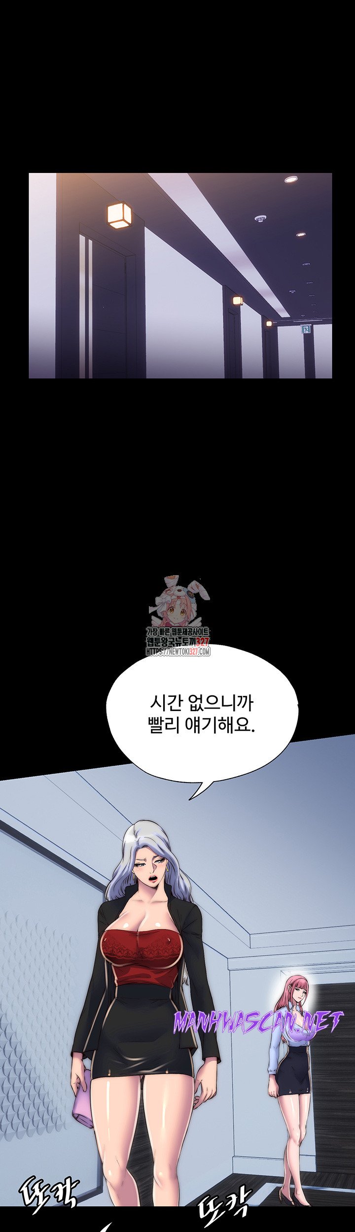 Body Bind Raw - Chapter 46 Page 1