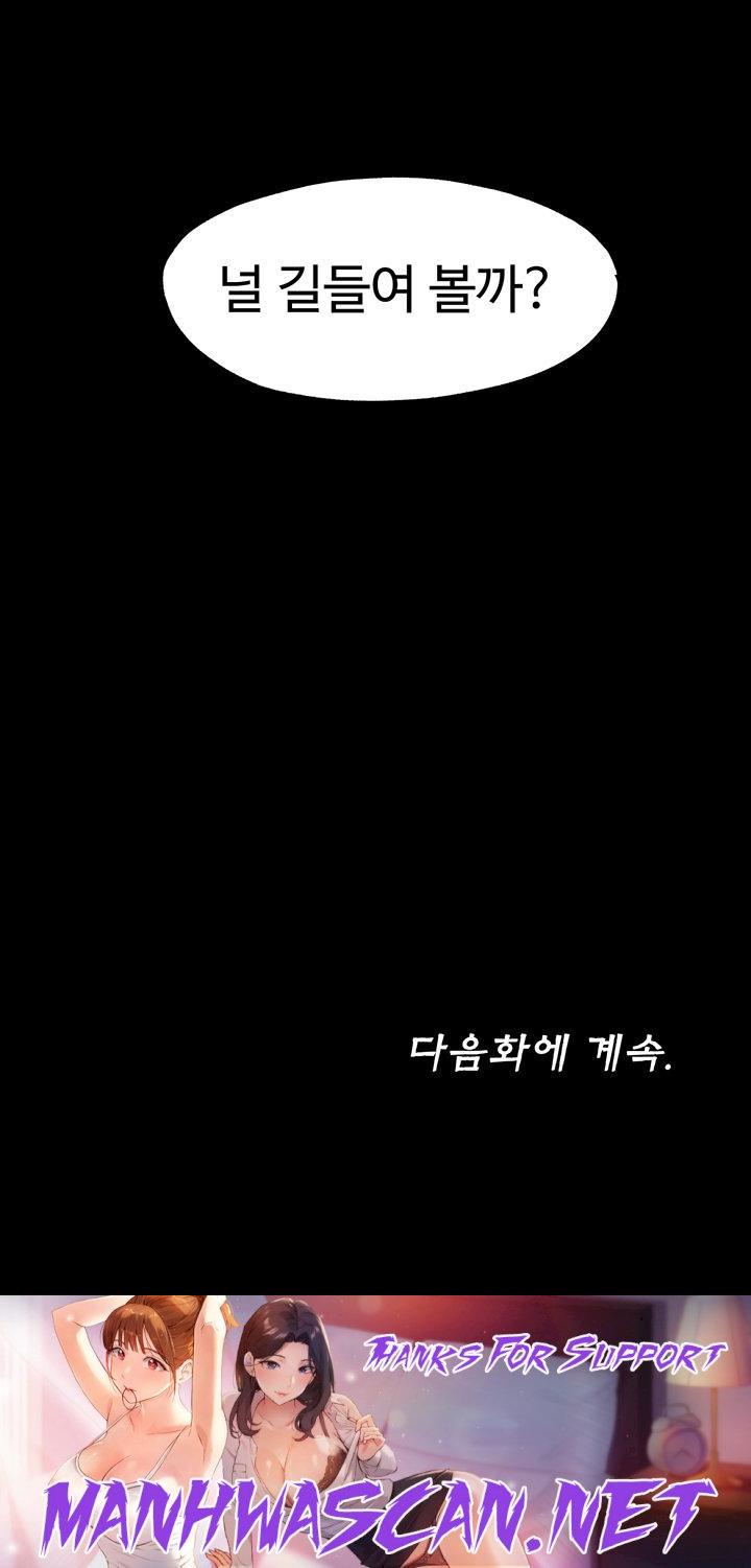 Body Bind Raw - Chapter 49 Page 49