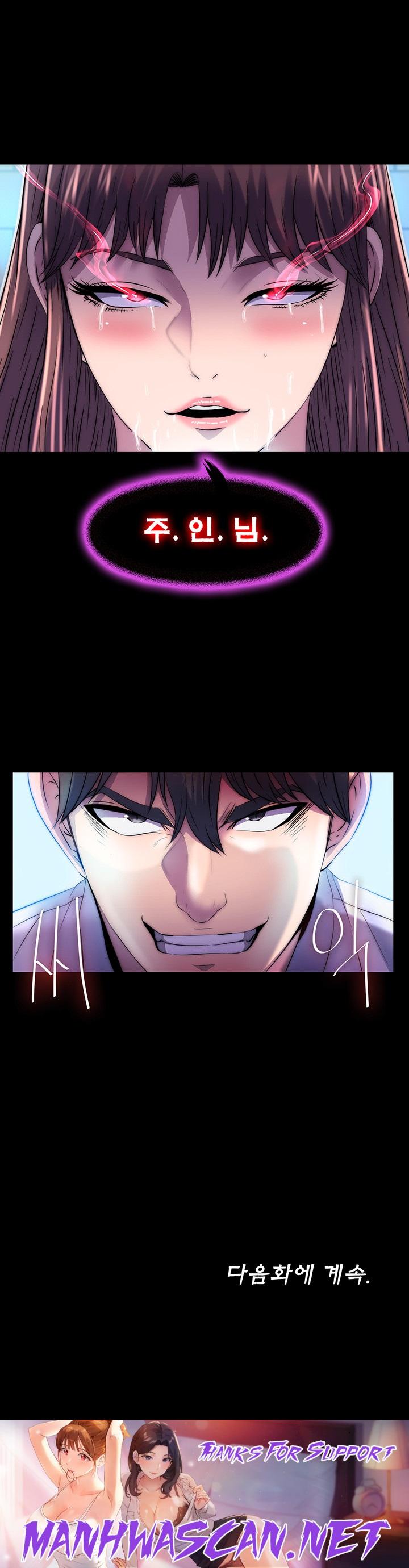 Body Bind Raw - Chapter 51 Page 46