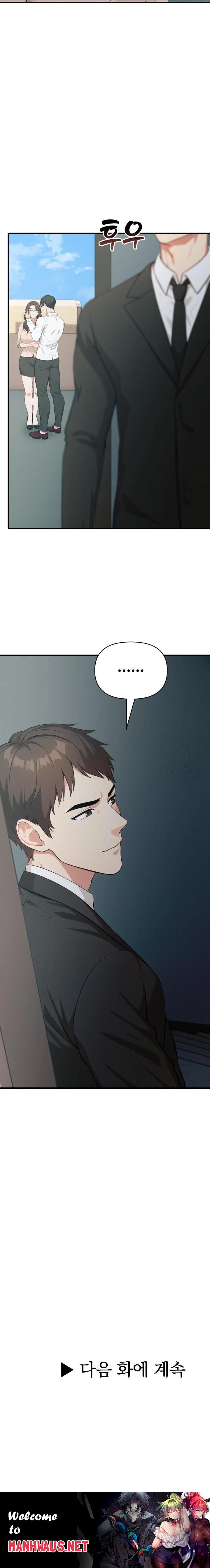 A Summer Day with an Intern and a Married Female Boss Raw - Chapter 10 Page 23