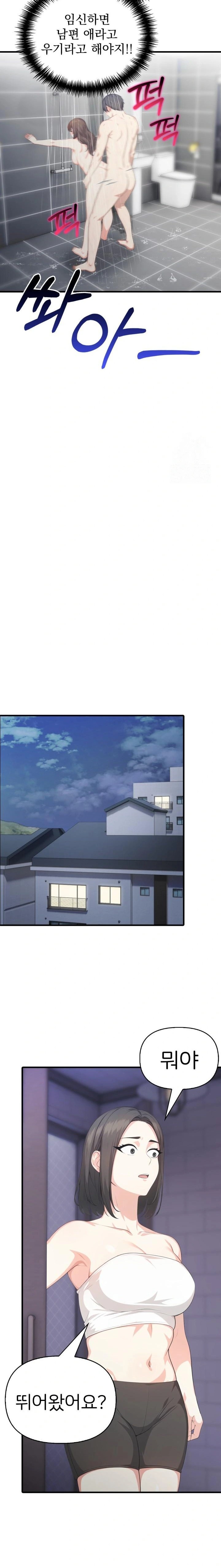 A Summer Day with an Intern and a Married Female Boss Raw - Chapter 13 Page 12