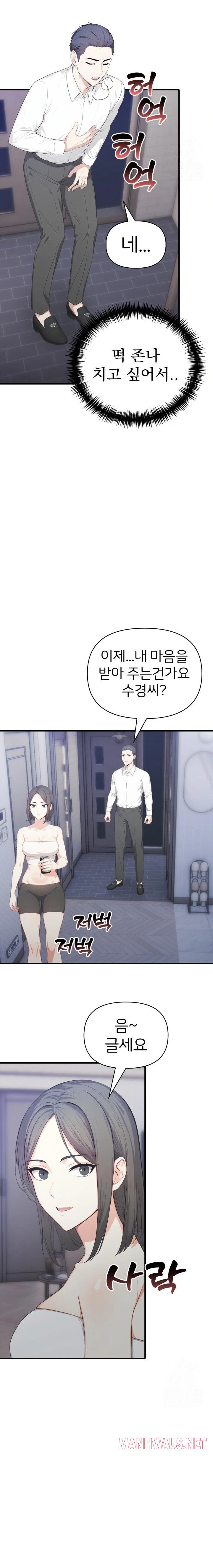 A Summer Day with an Intern and a Married Female Boss Raw - Chapter 13 Page 13