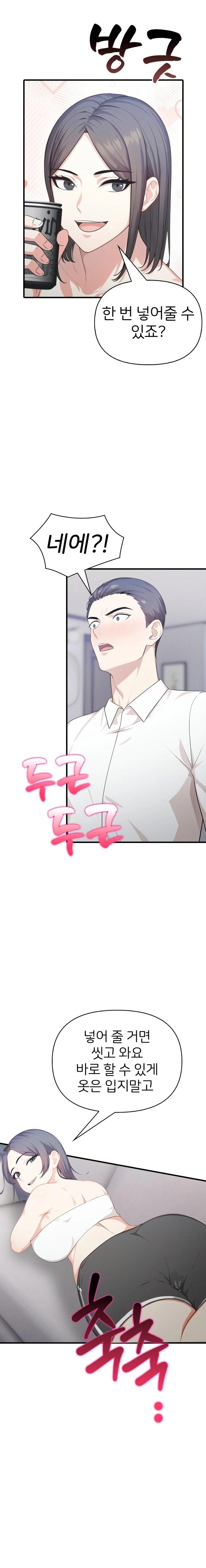 A Summer Day with an Intern and a Married Female Boss Raw - Chapter 13 Page 15