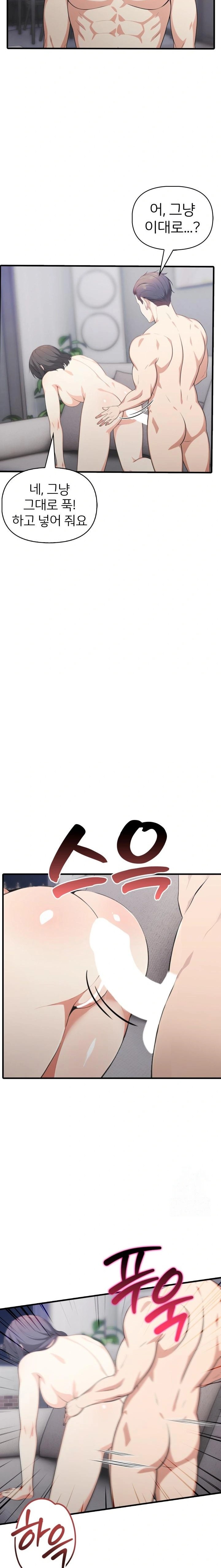 A Summer Day with an Intern and a Married Female Boss Raw - Chapter 13 Page 18