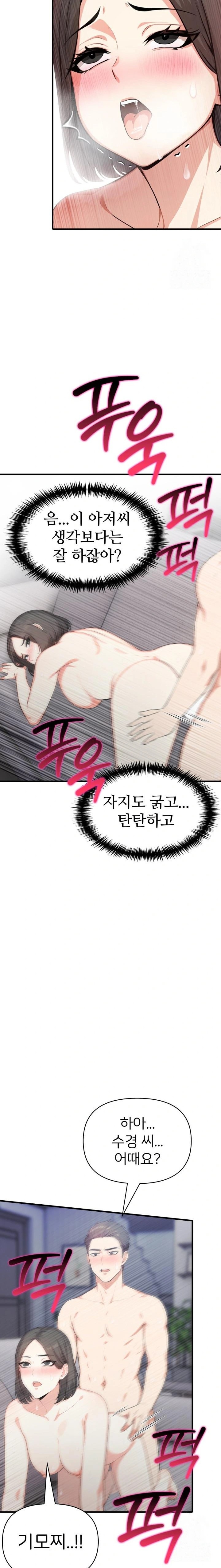 A Summer Day with an Intern and a Married Female Boss Raw - Chapter 13 Page 21