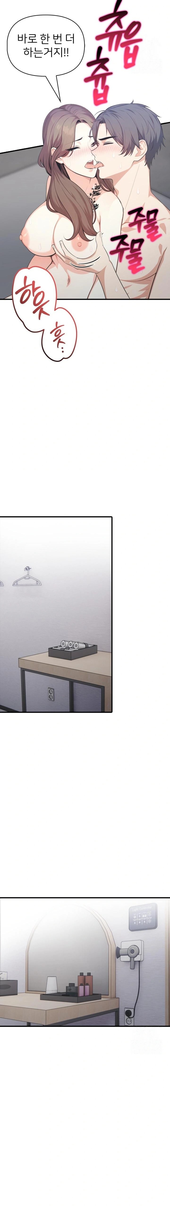 A Summer Day with an Intern and a Married Female Boss Raw - Chapter 13 Page 9